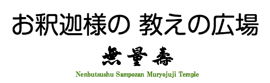 教えの広場